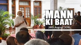 PM Modi's Mann Ki Baat, 24 August 2016 | PMO