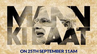 PM Modi's Mann Ki Baat, 25 September 2016 | PMO