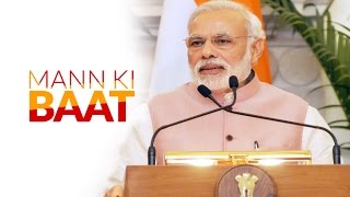 PM Narendra Modi's Mann Ki Baat, 25 December 2016 | PMO