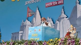 PM's Speech: Closing Ceremony of 'Namami Narmade - Narmada Sewa Yatra' in Amarkantak, Madhya Pradesh