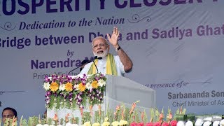 PM Modi's Speech at the inauguration of Dhola - Sadia Bridge across River Brahmaputra | PMO