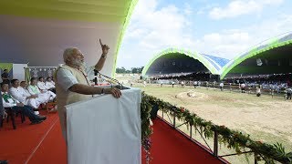 PM Modi's Speech at Foundation ceremony of Agriculture Research Institute in Gogamukh, Assam | PMO