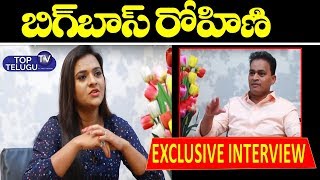 Star Maa Bigg Boss 3 Telugu Contestant Rohini Exclusive Interview | Nuthan Naidu | Top Telugu TV