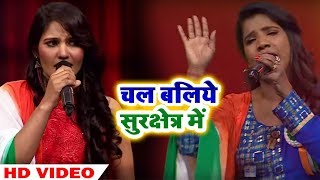 Anju Yadav & Shreya Yadav - चल बलिये सुरक्षेत्र में - Chal Baliye Surkshetra Me - Live Performance