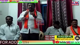 MEETING OF BJP LEADERS AND ACTIVISTS AT BJP PARTY OFFICE | MIDJIL | QUTHUBULLAPUR