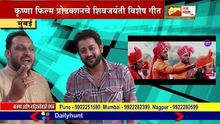 शिवबा सॉन्ग चे राजसाहेबांच्या हस्ते उद्गाटन | Raj thakre realese poster shivbha song | Marathi Song