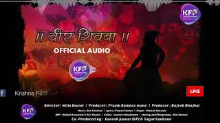 Veer Shivaba Official Audio song