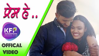 Prem  Hey Song -New Marathi Songs 2019 |  Love Songs 2019 | vipul,Aishwarya