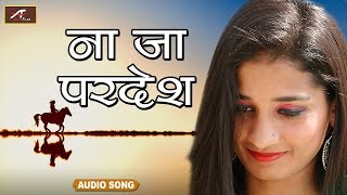 दिल को छू लेने वाला गाना - ना जा परदेश | Hindi Gana - Classical Sad Songs - New Bollywood Songs 2019