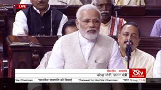 PM Modi addresses the Rajya Sabha | PMO