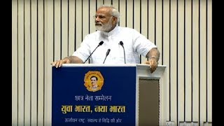 PM Modi's address to student's convention on the theme of Young India, New India | PMO