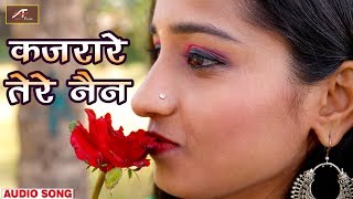 #2019_का_सबसे_सुपरहिट_लव_सोंग - नया गाना हिन्दी || कजरारे तेरे नैन | Latest & New Hindi Love Song