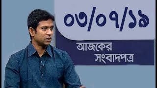 Bangla Talkshow বিষয়:বিশ্বকাপে ভারতকে কাঁপিয়েই হারল টাইগাররা