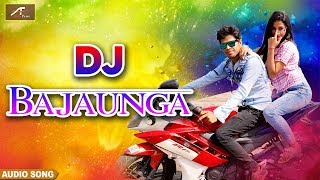 New Hindi Song | DJ Bajaunga | New Audio Song | Swara Sharma,Bishund Bind Bihari - Latest Songs 2019
