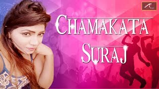 2019 का सुपरहिट हिंदी गाना | चमकता सूरज - Chamakta Suraj | Hindi Audio Song | Sachin - Latest Songs