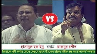 Bangla Talkshow বিষয়:হাসানুল হক ইনু  VS  হারুনুর রশীদ  জিয়ার অপকর্ম তুলে ধরলেন ইনু