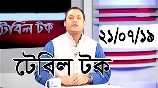 Bangla Talkshow বিষয়:প্রেসিডেন্ট ট্রাম্পের কাছে তুলে ধরা বক্তব্যের বিষয়ে কী বলছেন প্রিয়া সাহা?