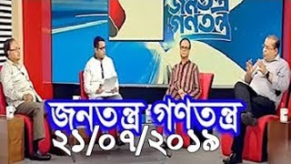 Bangla Talkshow বিষয়:প্রিয়া সাহার অভিযোগের সঙ্গে তার এলাকার কেউ একমত নয়'