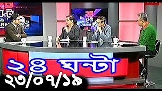 Bangla Talkshow বিষয়:এই দেশ রাষ্ট্রদ্রোহী প্রিয়াদের ষড়যন্ত্র ও বর্বর খুনিদের কবলে