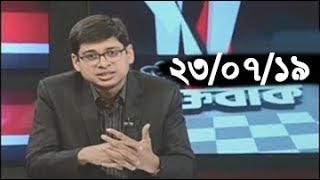 Bangla Talkshow বিষয়:রাষ্ট্রের বিচার ব্যবস্থার উপর কি জনগণের আস্থার সংকট আছে?