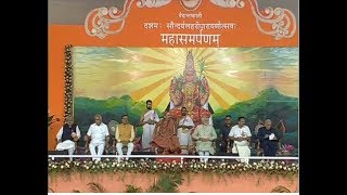 PM Modi at Dashamah Soundarya Lahari Parayanotsava Mahasarmapane | PMO