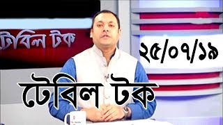 Bangla Talkshow বিষয়: মশা মারতে ব্যর্থ নগরপিতারা বড় বড় কথা বলেন: পীর হাবিব