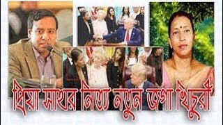 Bangla Talkshow বিষয়: প্রিয়া সাহার নিত্য নতুন জগা খিচুরী