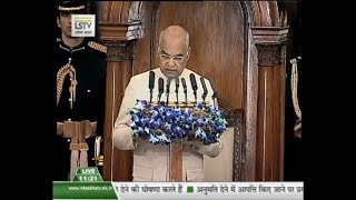 President Ram Nath Kovind to address the joint sitting of both the houses before the budget session