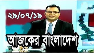 Bangla Talkshow আজকের বাংলাদেশ বিষয়: ডেঙ্গু পরিস্থিতি।
