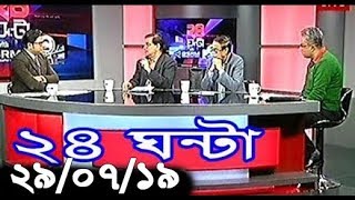Bangla Talkshow বিষয়: ডেঙ্গু, গুজব-নৃশংসতা, বন্যায় বিপর্যস্ত জনজীবন