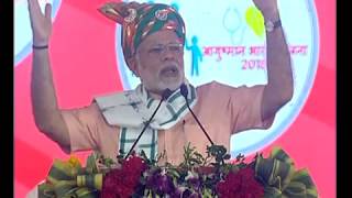PM Modi's speech in Daman & Diu | PMO