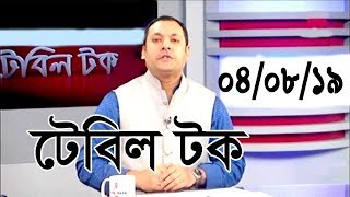 Bangla Talkshow বিষয়: ডেঙ্গু রোধে লম্বা জামা-পায়জামা পরার পরামর্শ সাঈদ খোকনের