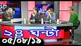 Bangla Talkshow বিষয়: মিনিটে একজনের বেশি ডেঙ্গু রোগী হাসপাতালে ভর্তি হচ্ছে