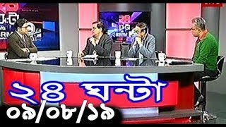 Bangla Talkshow বিষয়:'ডেঙ্গু মোকাবেলায় সমন্বিত উদ্যোগ গ্রহণে সরকার ব্যর্থ'