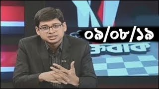 Bangla Talkshow বিষয়: ডেঙ্গু পরিস্থিতি সামনে আরো ভয়াবহ হবে?