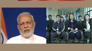 Amazing how centre's BPO promotion scheme has empowered the youth of Northeast | PMO