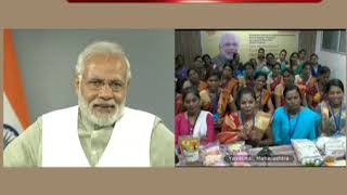 A testimony of how SHGs in Maharashtra are benefiting & empowering the lives of women | PMO