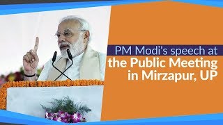 PM Modi's speech at the Public Meeting in Mirzapur, Uttar Pradesh | PMO