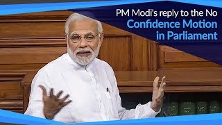 PM Modi's reply to the No Confidence Motion in Parliament | PMO