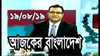 Bangla Talkshow আজকের বাংলাদেশ  বিষয়: রাজনৈতিক সমাধান।