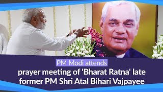 PM Modi attends prayer meeting of 'Bharat Ratna' late former PM Shri Atal Bihari Vajpayee | PMO