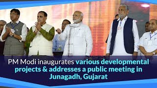 PM Modi inaugurates various developmental projects & addresses a public meeting in Junagadh, Gujarat