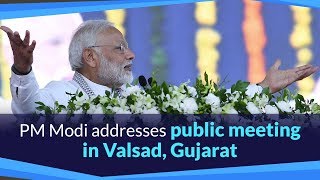 PM Modi addresses public meeting in Valsad, Gujarat | PMO