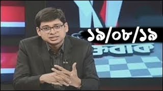 Bangla Talkshow বিষয়: চামড়া নিয়ে সংকট কাটবে?
