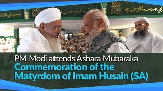 PM Modi attends Ashara Mubaraka - Commemoration of the Matyrdom of Imam Husain (SA) | PMO