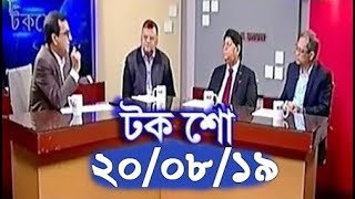 Bangla Talkshow বিষয়: বঙ্গবন্ধু হত্যায় জিয়া নন, আ.লীগ নেতারা জড়িত: ফখরুল
