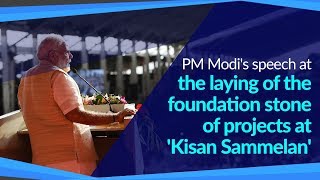 PM Modi's speech at the laying of foundation stone of projects at 'Kisan Sammelan' in Chhattisgarh