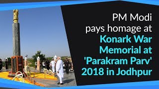 PM Modi pays homage at Konark War Memorial & inspects parade at 'Parakram Parv' 2018 in Jodhpur
