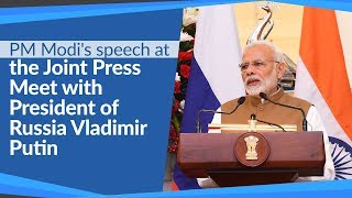 PM Modi's speech at the Joint Press Meet with President of Russia Vladimir Putin | PMO