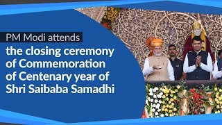 PM Modi attends the closing ceremony of Commemoration of Centenary year of Shri Saibaba Samadhi